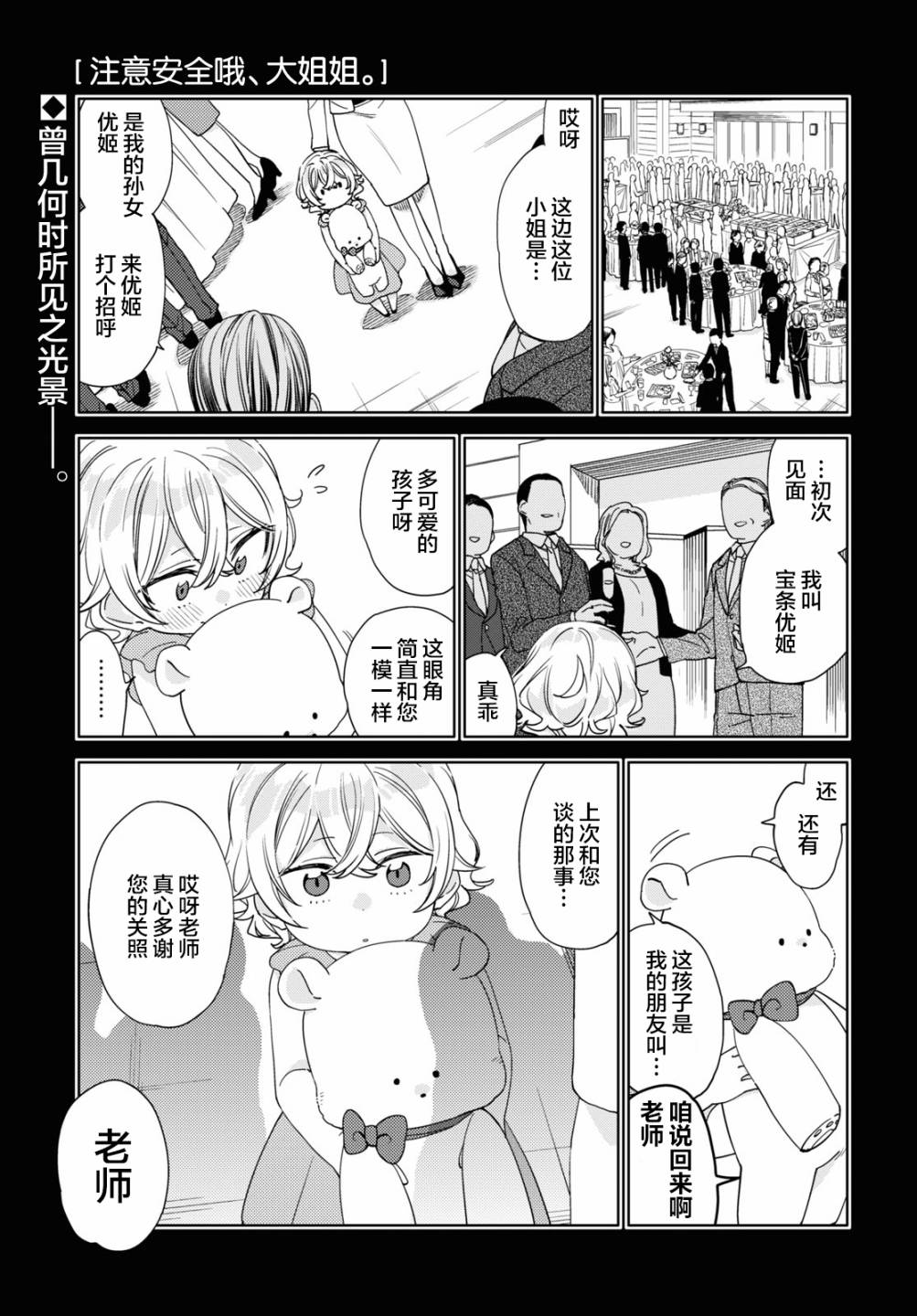 第16话0