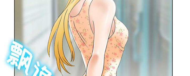 夏家三千金漫画,第4话5图