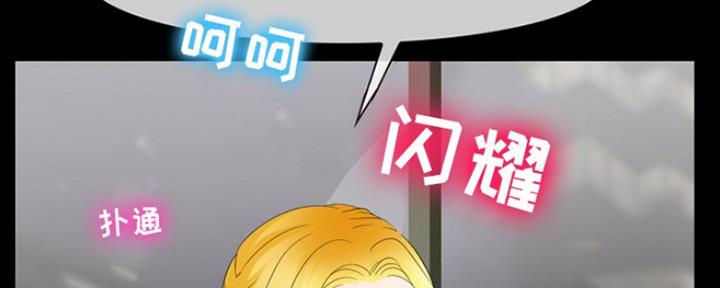 那年我们夏天韩剧漫画,第16话5图