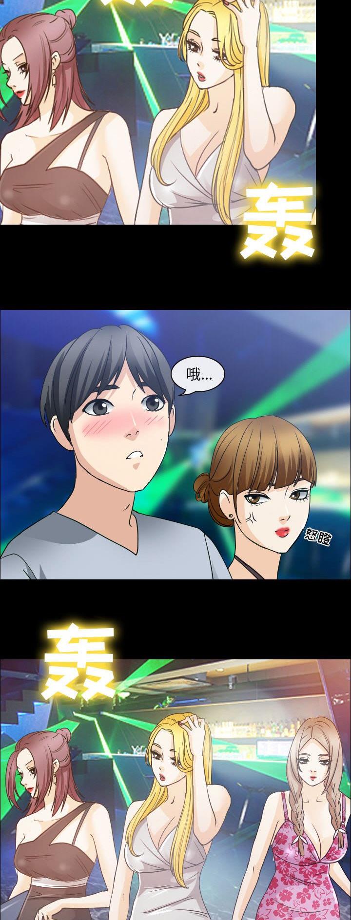 夏天怎么开空调最省电漫画,第44话4图
