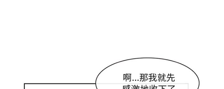 夏天vlog漫画,第3话1图
