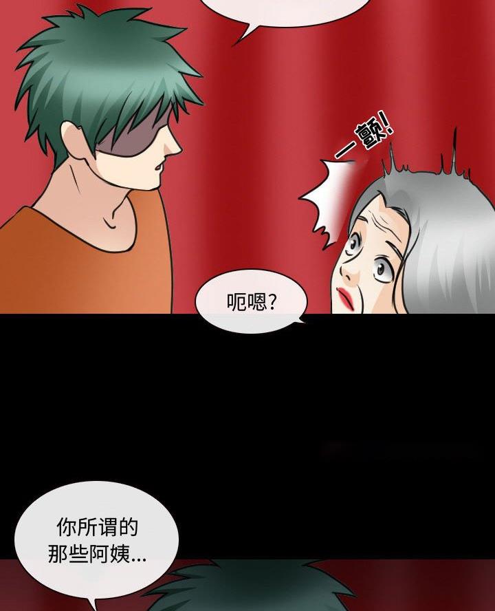 12岁那年的夏天漫画,第45话4图