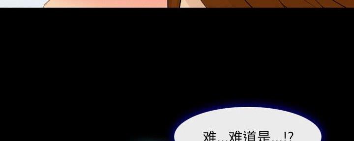 夏天那年漫画,第33话4图