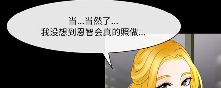 夏天那么热为什么是旅游旺季漫画,第25话2图