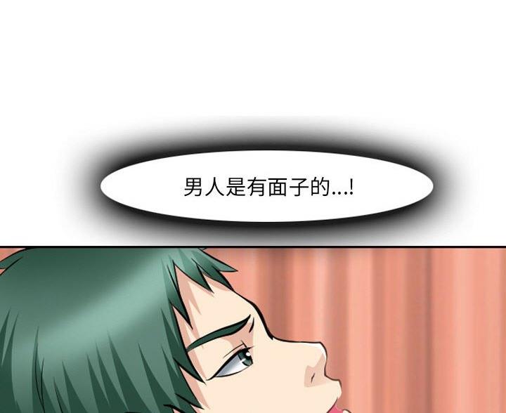 12岁那年的夏天漫画,第42话4图