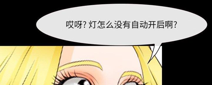 夏天那么热为什么是旅游旺季漫画,第30话1图
