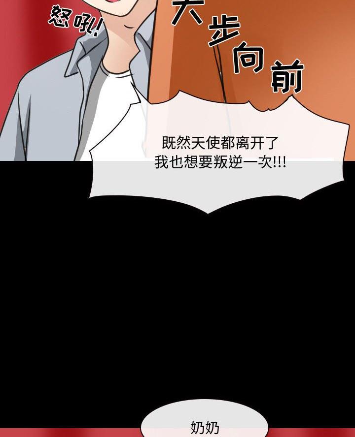 12岁那年的夏天漫画,第45话3图