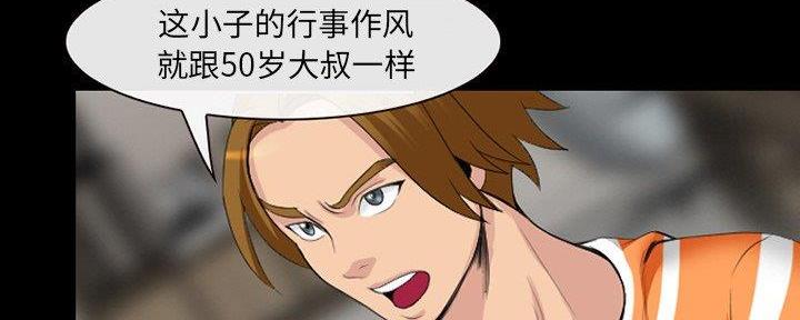 夏天vlog漫画,第26话4图