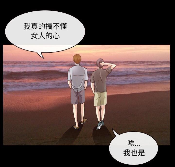 夏天vlog漫画,第43话3图