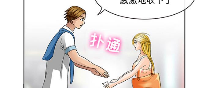 夏天vlog漫画,第3话2图