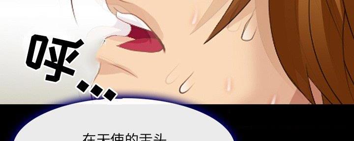 夏天南漫画,第33话2图