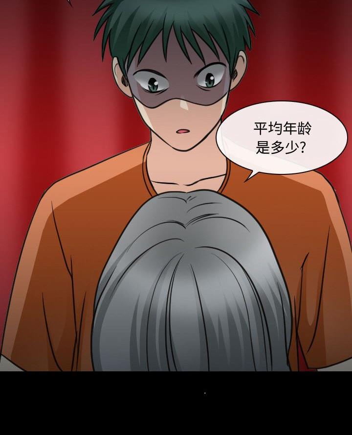 12岁那年的夏天漫画,第45话5图