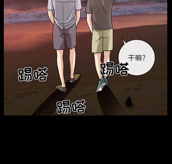 夏天vlog漫画,第43话2图