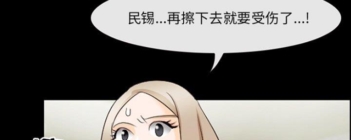 夏天vlog漫画,第19话4图