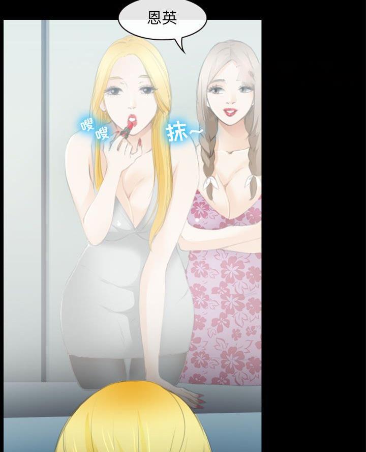 夏天那么热为什么是旅游旺季漫画,第47话3图