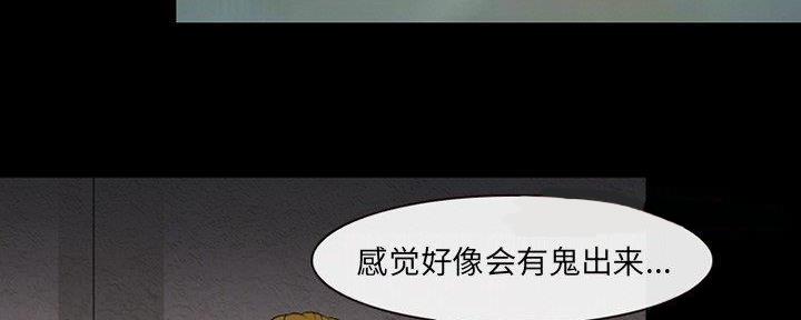 夏天那么热为什么是旅游旺季漫画,第30话5图