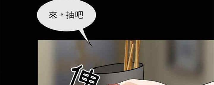 夏家三千金漫画,第28话2图