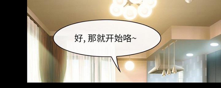 夏家三千金漫画,第15话5图
