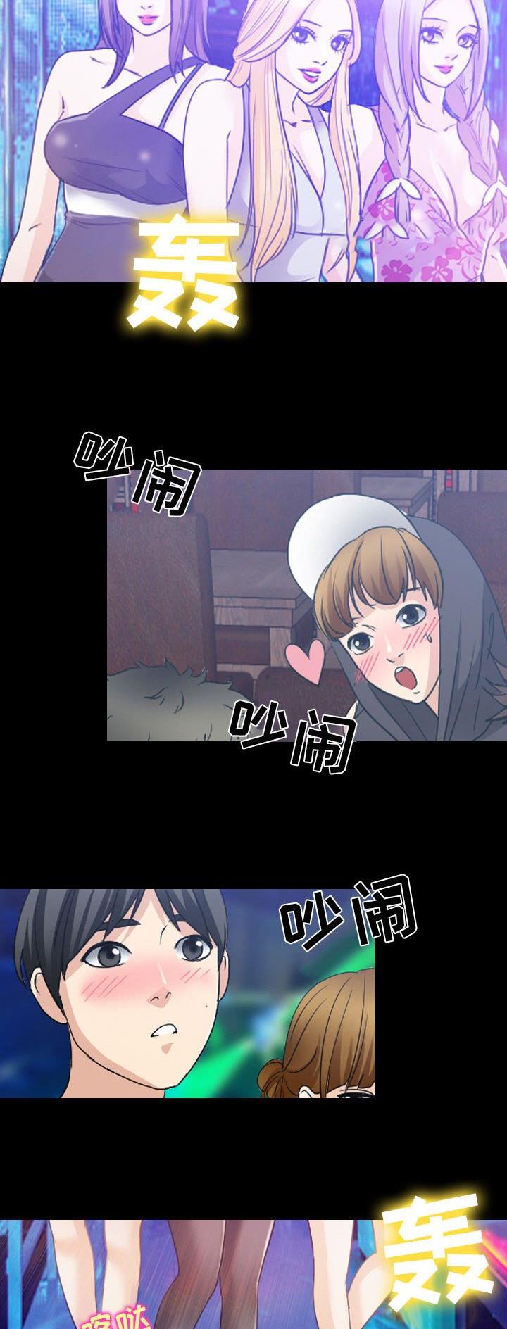 夏天怎么开空调最省电漫画,第44话2图