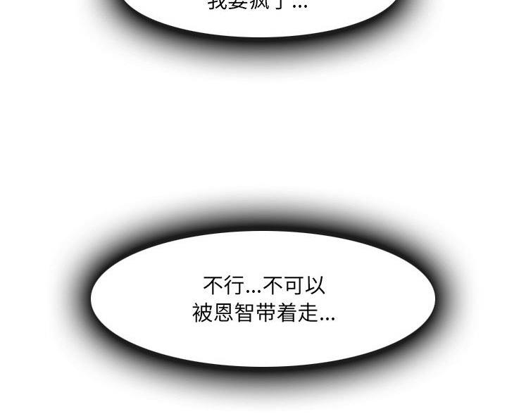 12岁那年的夏天漫画,第42话3图