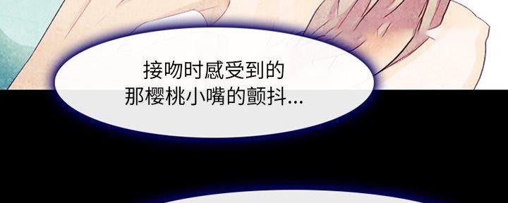 那年我们夏天韩剧漫画,第27话4图