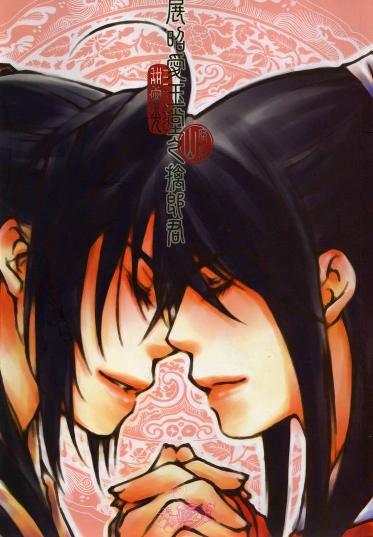秦朗叶可清小说笔趣阁漫画,第1话1图