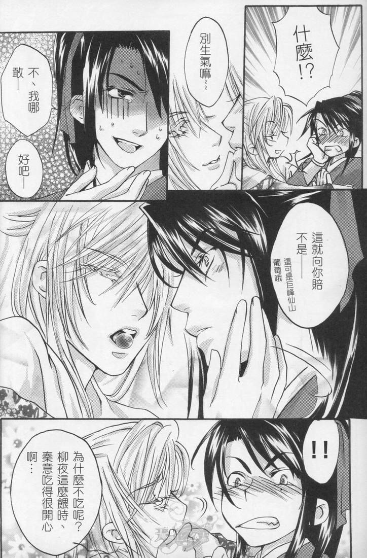 秦朗叶可清小说笔趣阁漫画,第1话5图