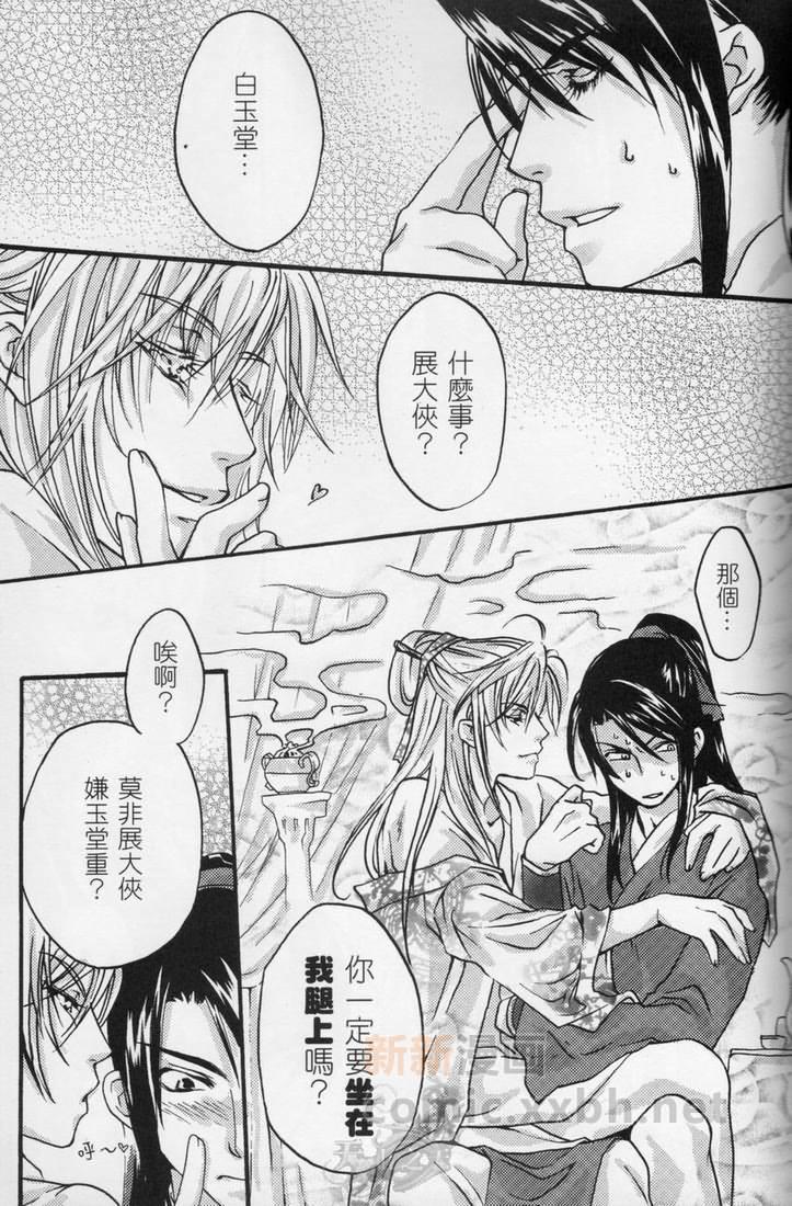 秦朗叶可清小说笔趣阁漫画,第1话4图