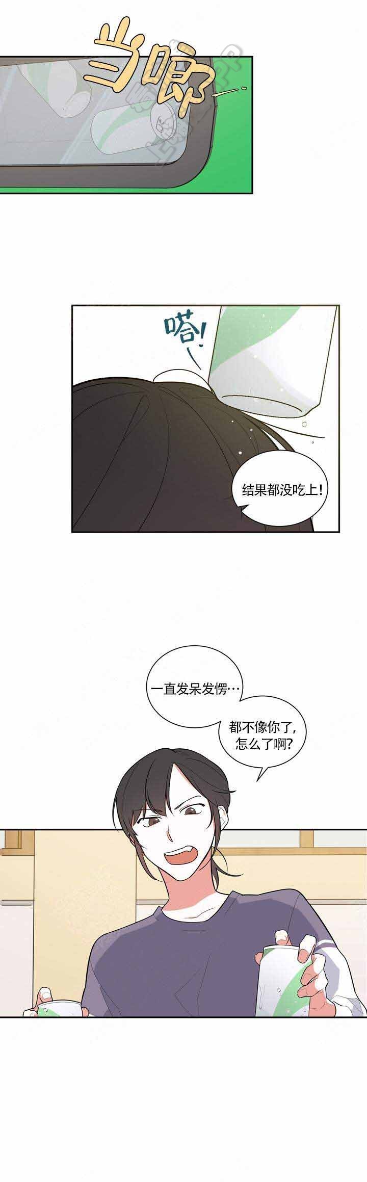 请爱我吧漫画,第13话4图