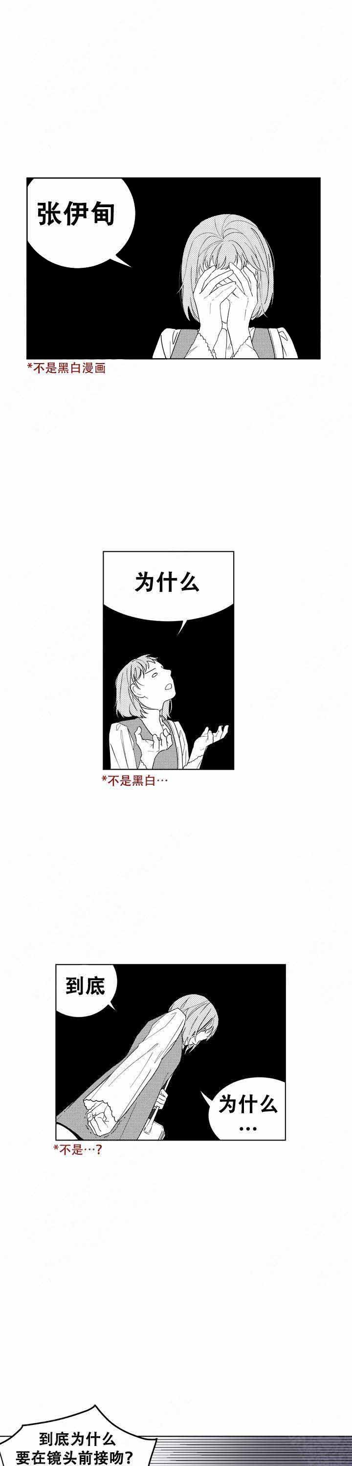 请爱我吧漫画,第3话1图