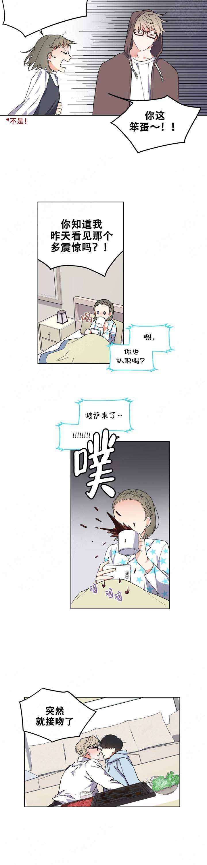 请爱我吧漫画,第3话2图