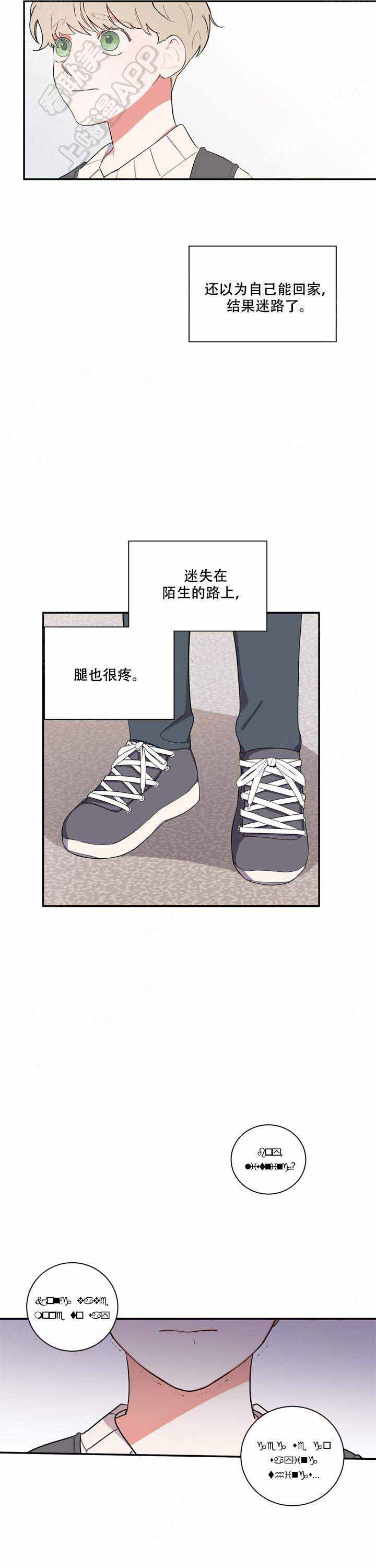 请爱我吧英语漫画,第5话3图