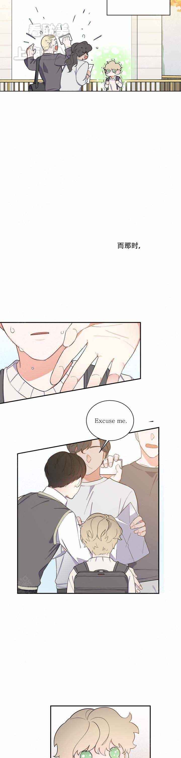 请爱我吧英语漫画,第5话5图
