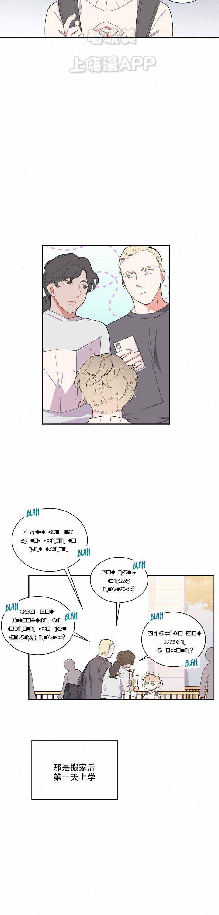 请爱我吧英语漫画,第5话2图