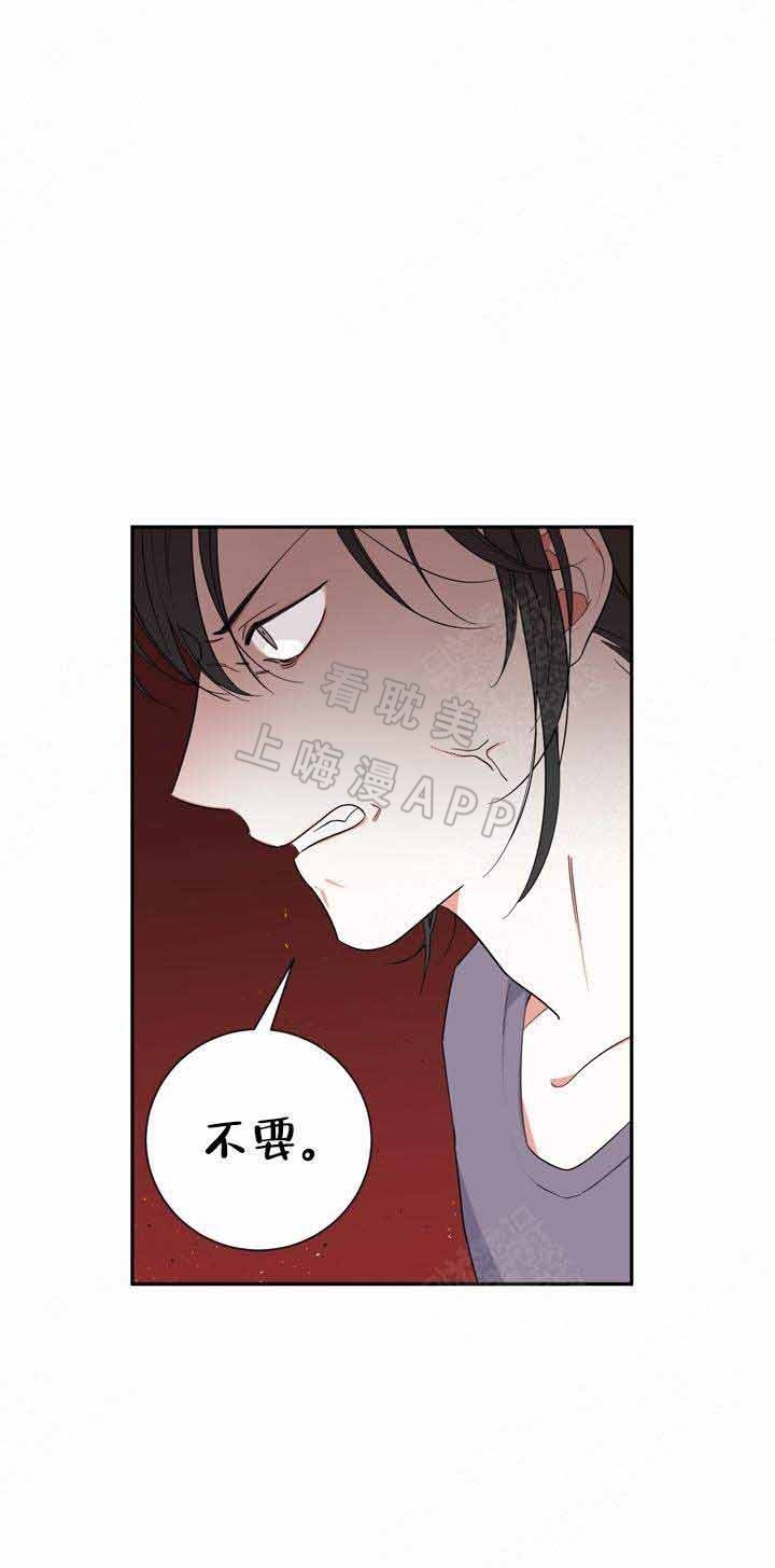 请爱自己漫画,第12话1图