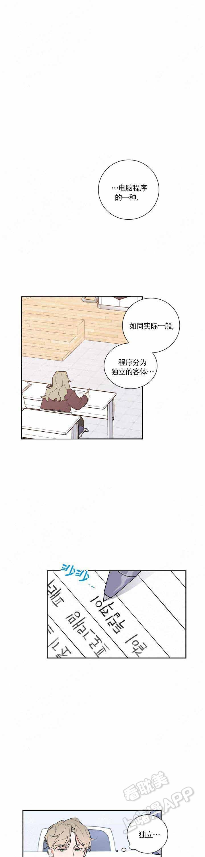 请爱我吧崔雪莉漫画,第15话4图