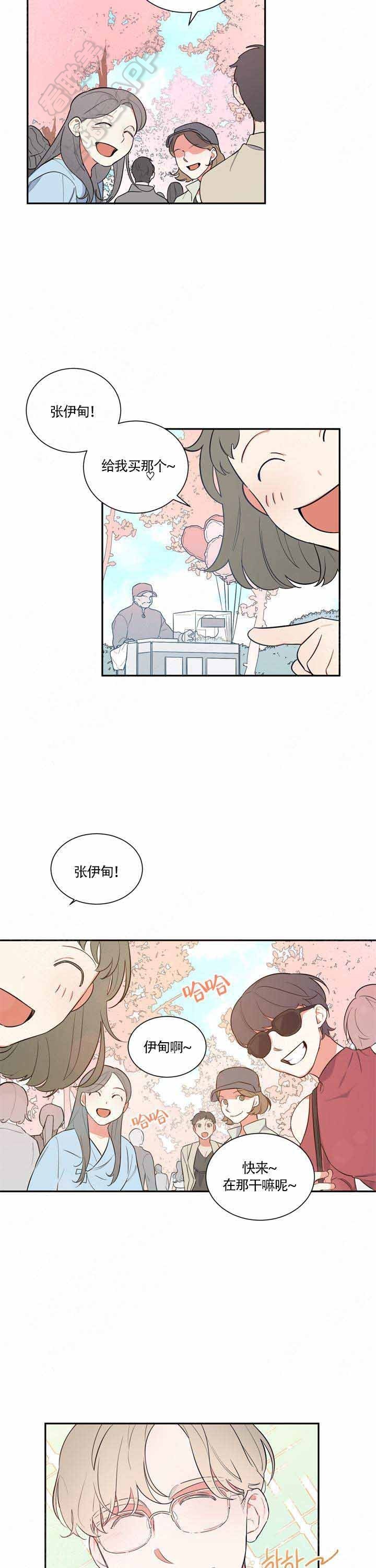 请爱自己漫画,第17话5图