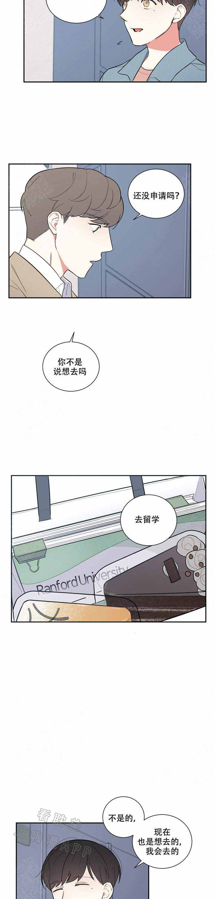请爱我吧英语漫画,第20话3图