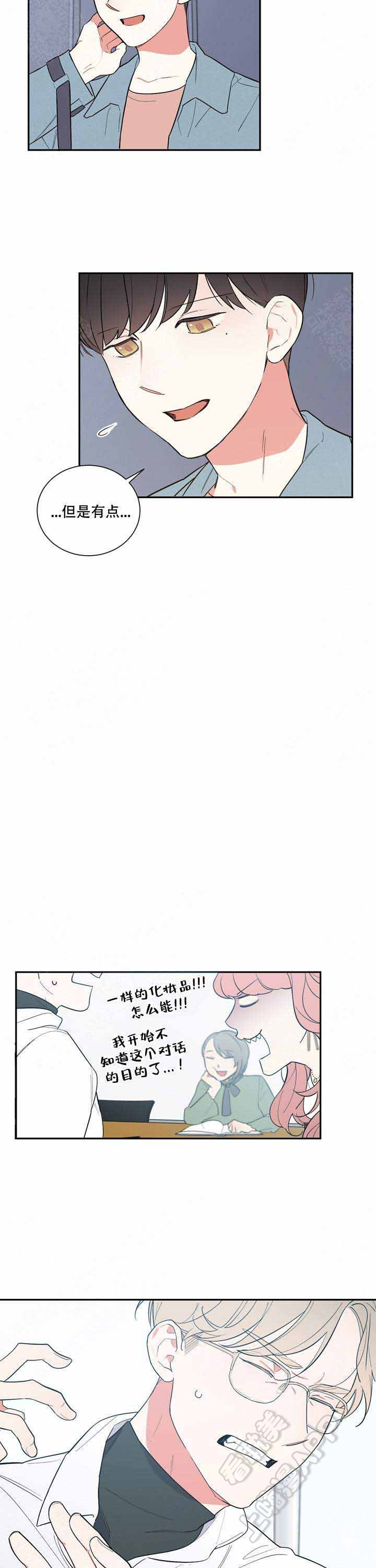 请爱我吧英语漫画,第20话4图