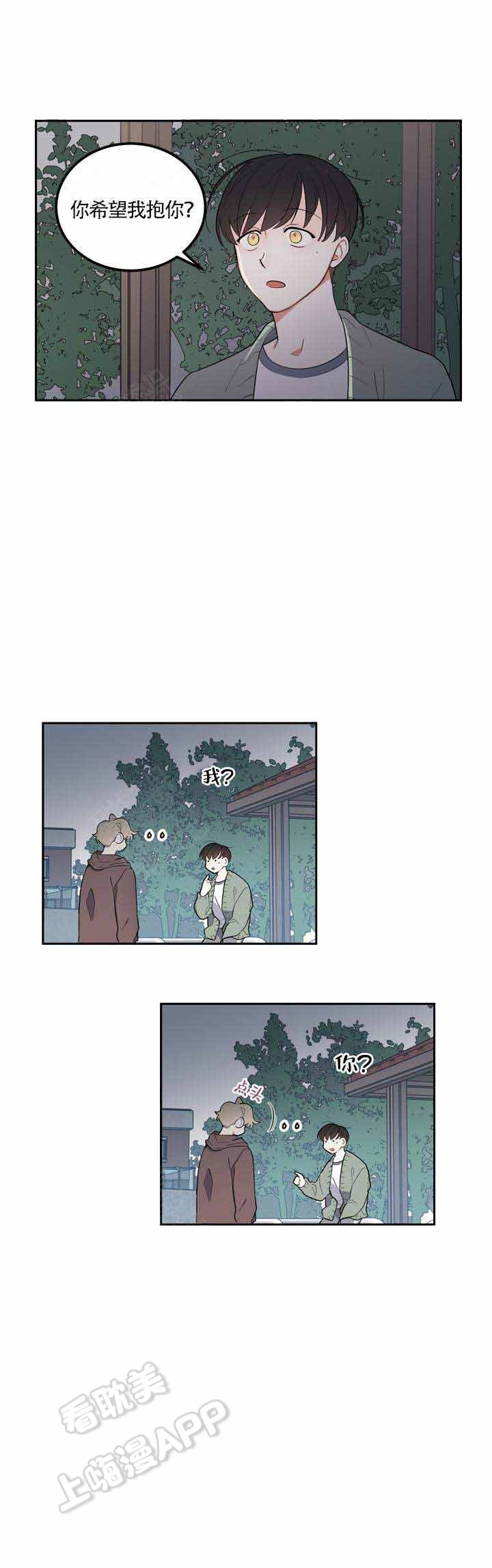 请爱自己漫画,第9话4图