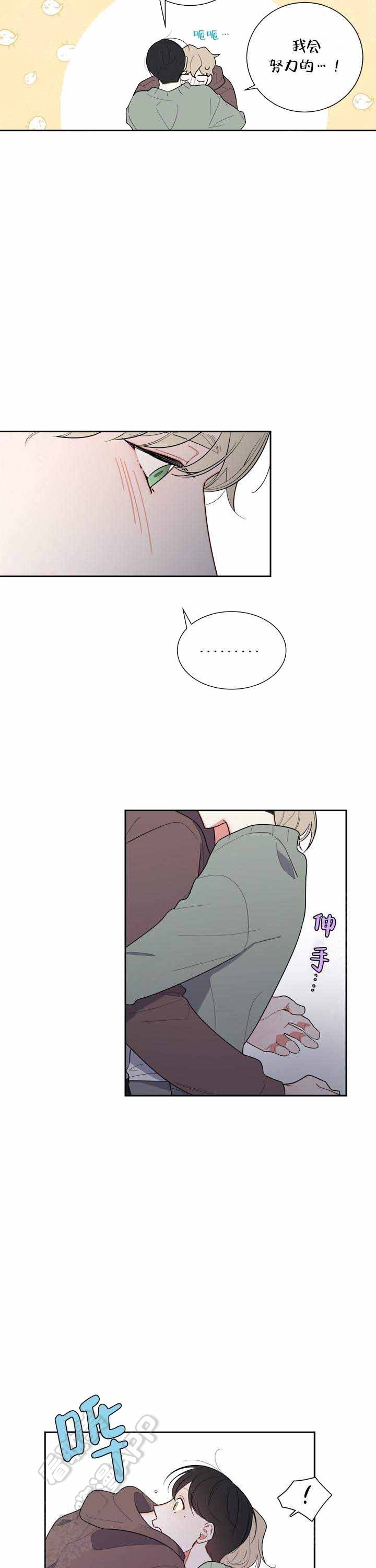 请爱我吧英语漫画,第10话2图