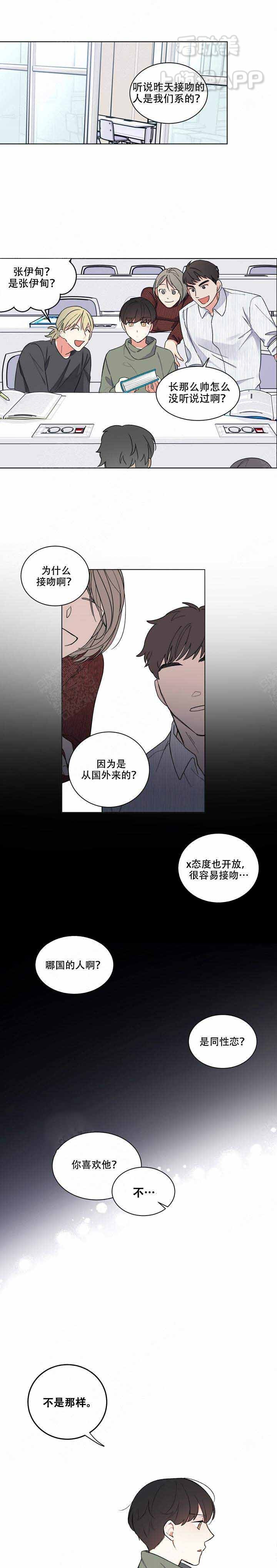 请爱我吧漫画,第4话1图