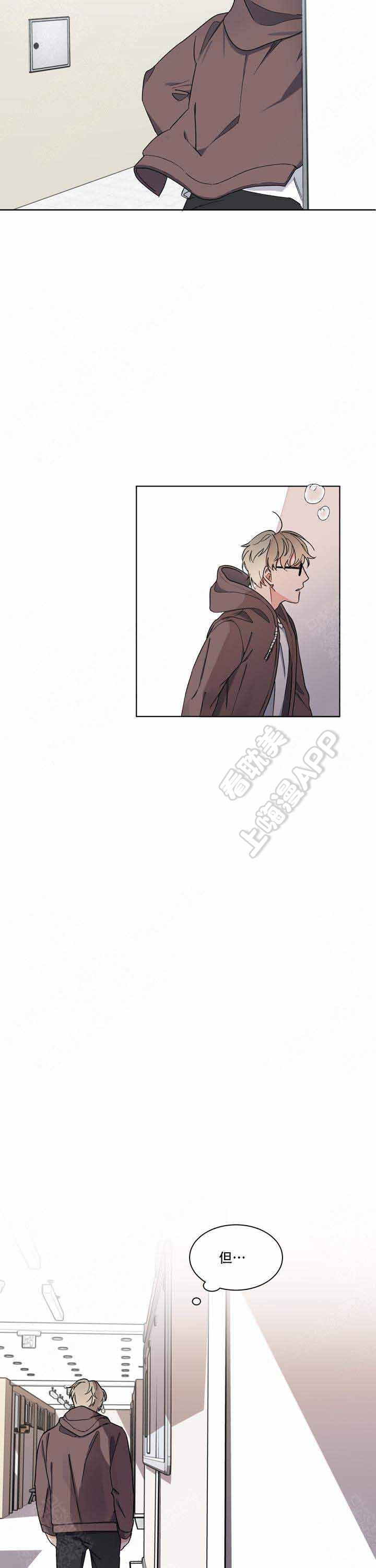 请爱我吧漫画,第4话5图
