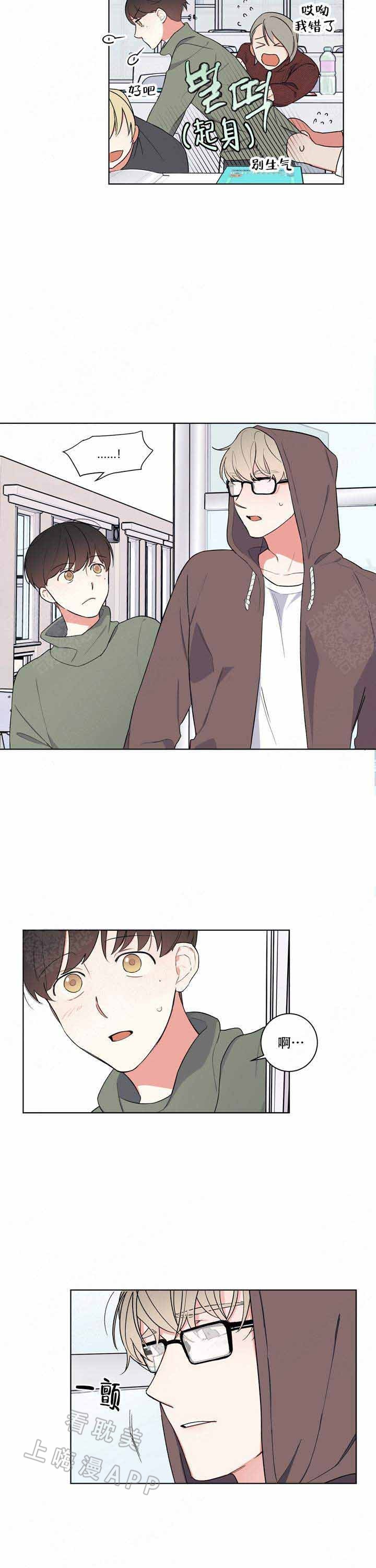 请爱我吧漫画,第4话3图