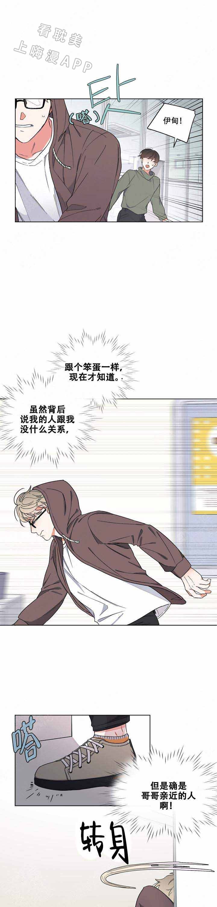 请爱我吧漫画,第4话4图