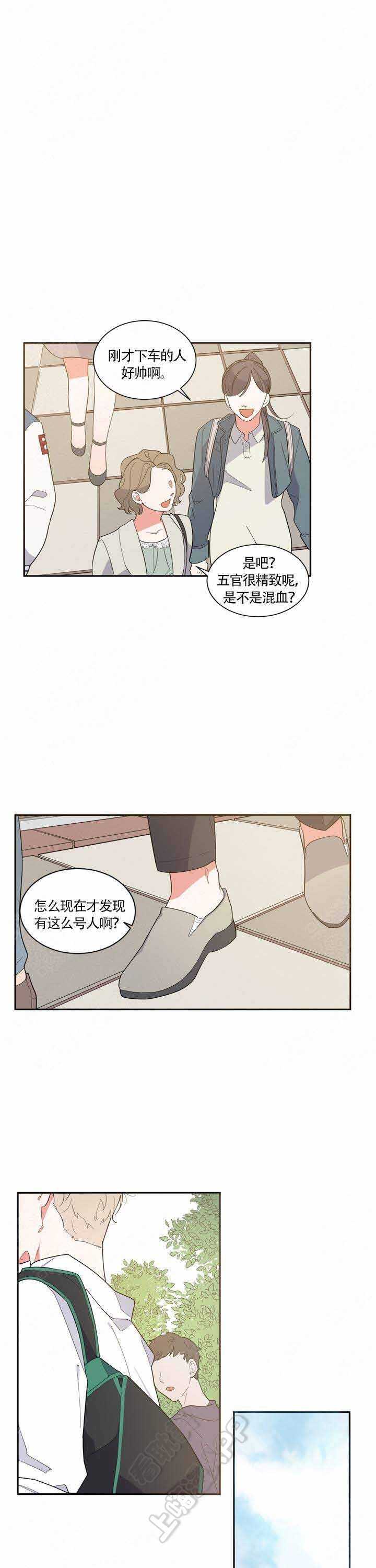 请爱自己漫画,第11话1图