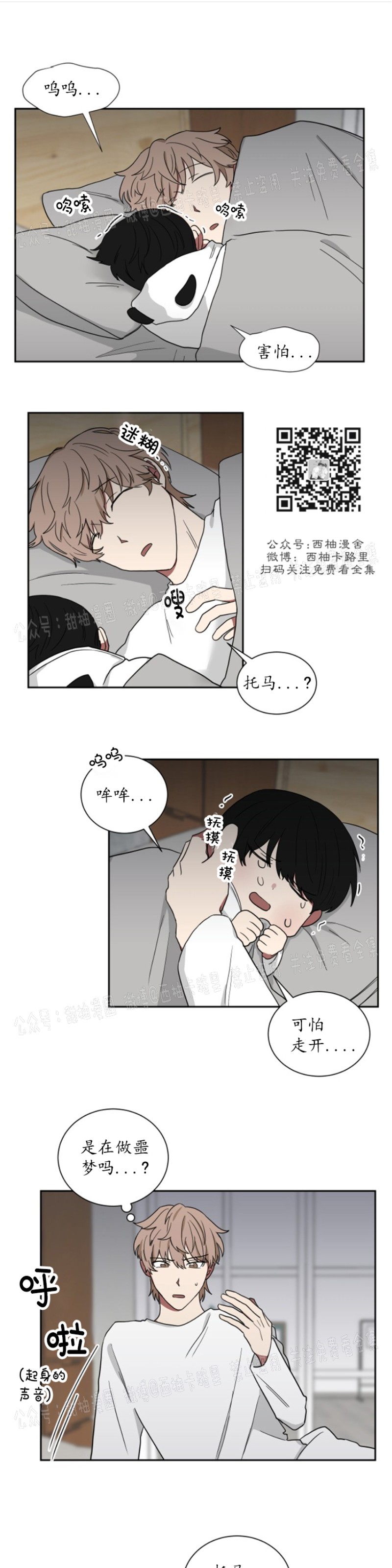 第10话4