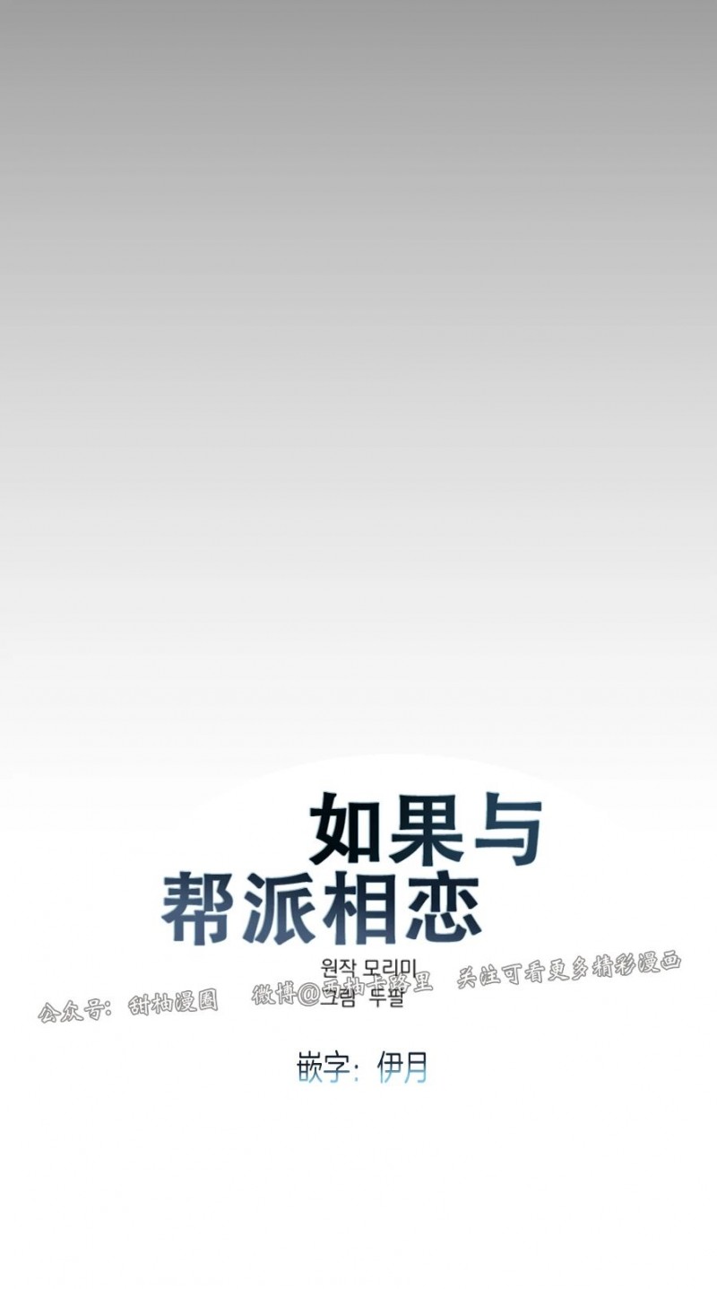 我被黑帮大佬圈养了漫画全集漫画,第31话3图