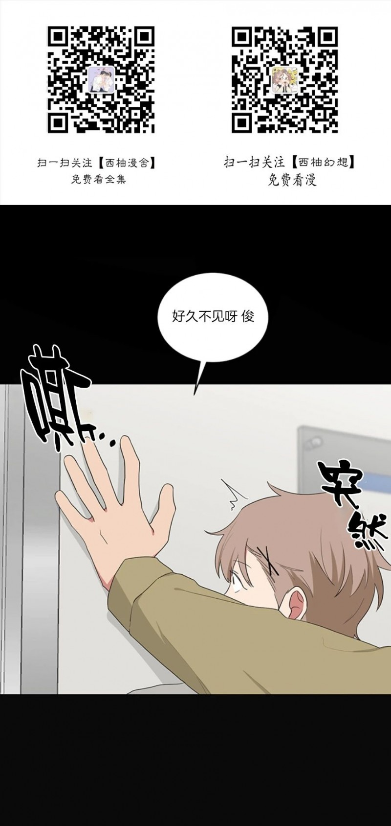 我被黑帮大佬圈养了漫画全集漫画,第31话1图