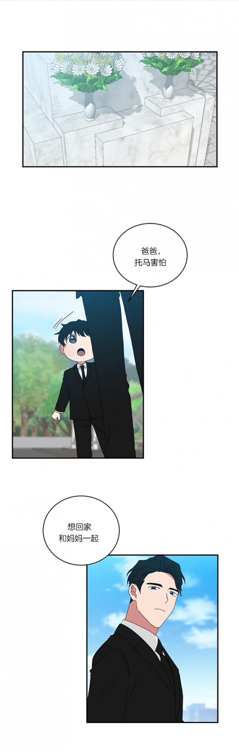 我被黑帮大佬圈养了漫画全集漫画,第31话4图
